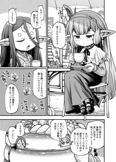 GenParo Harvin Harem Apart Massage Hen 2