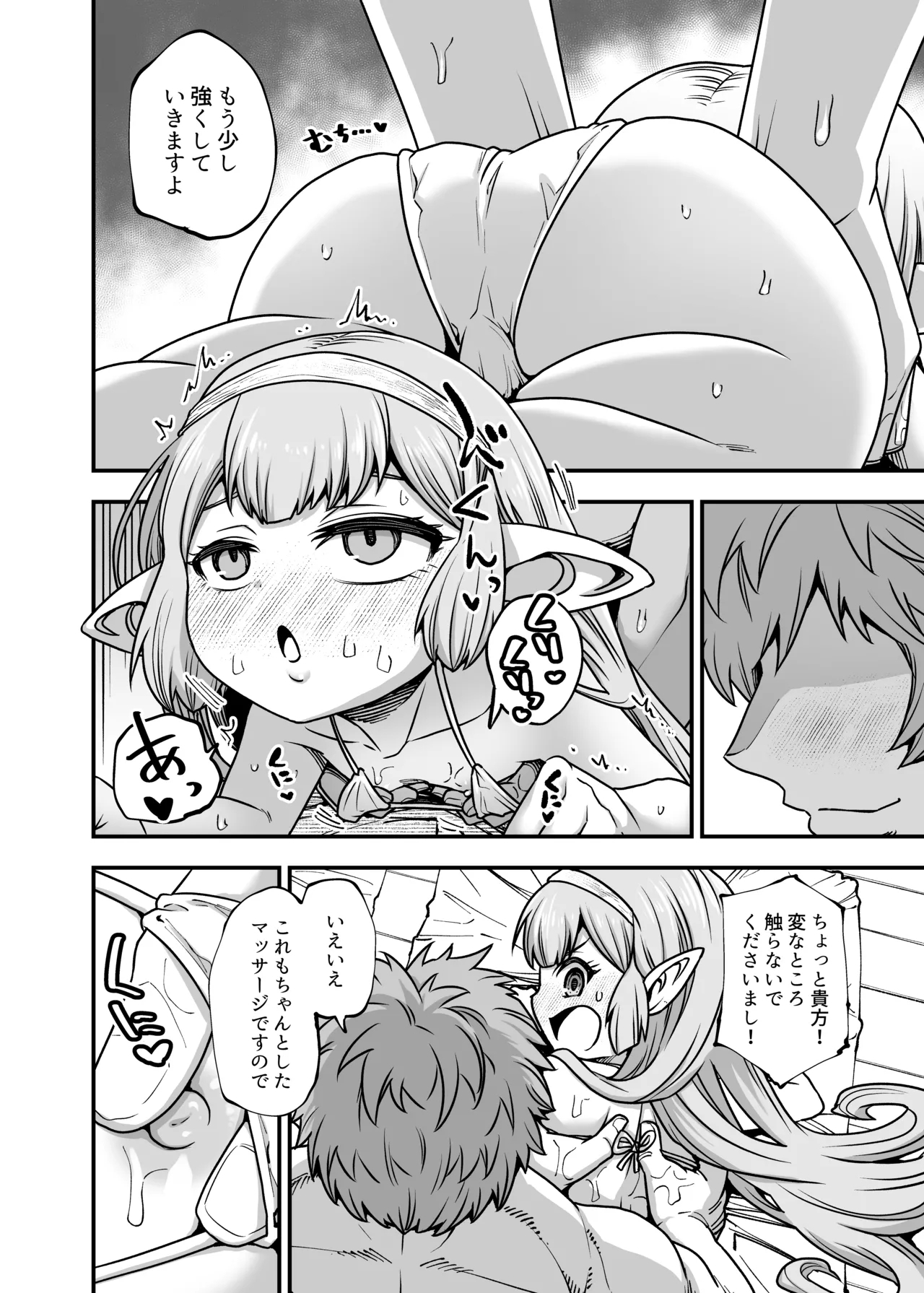 GenParo Harvin Harem Apart Massage Hen - Page 5