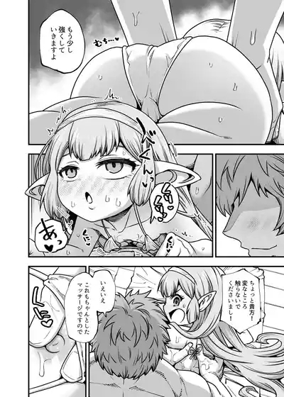 GenParo Harvin Harem Apart Massage Hen 5