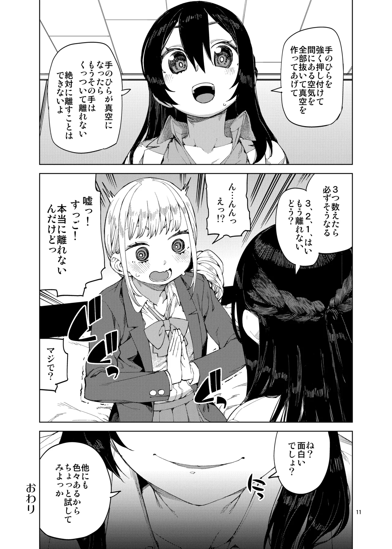 Saiminhypnostasy- - Page 12