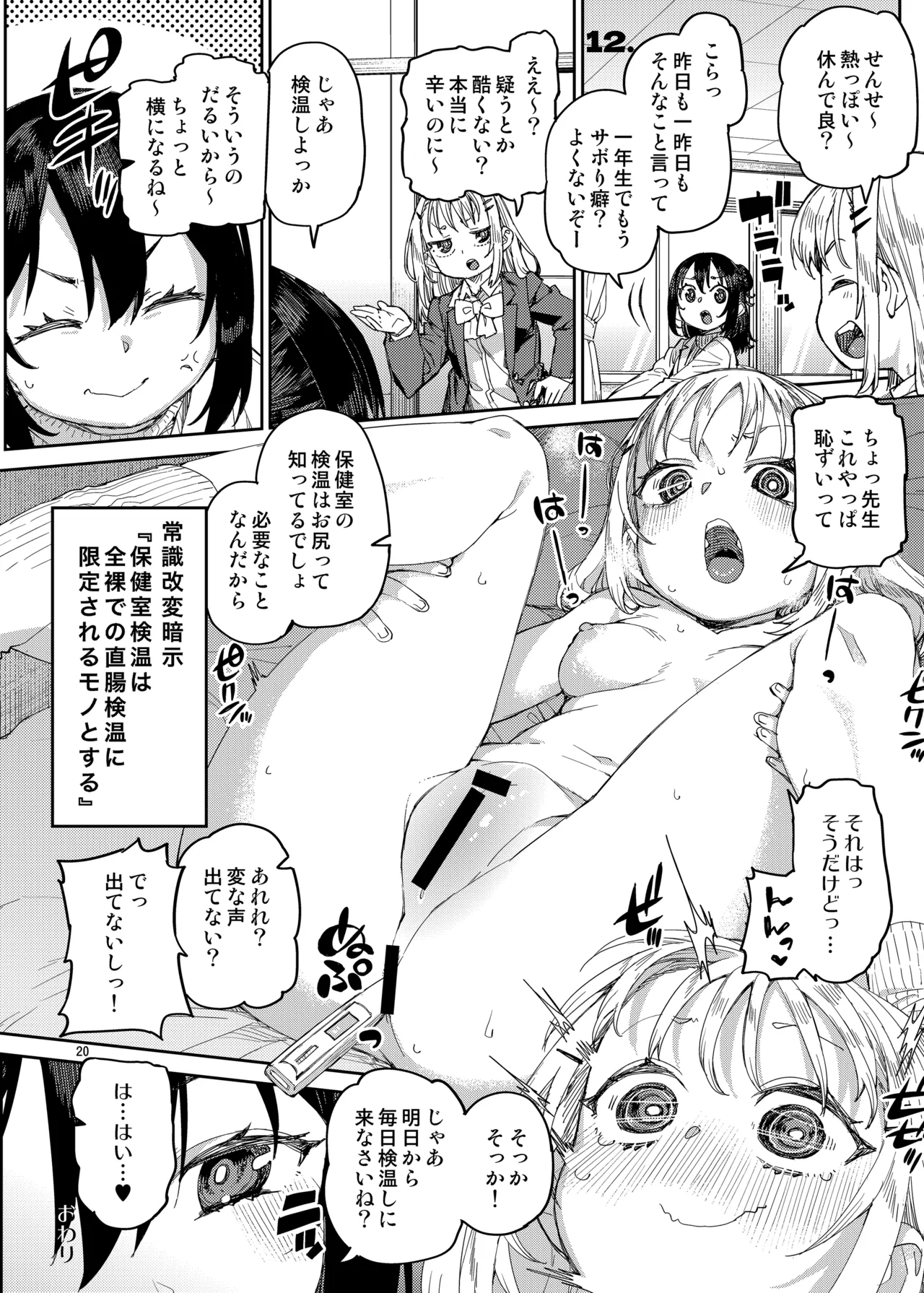Saiminhypnostasy- - Page 21