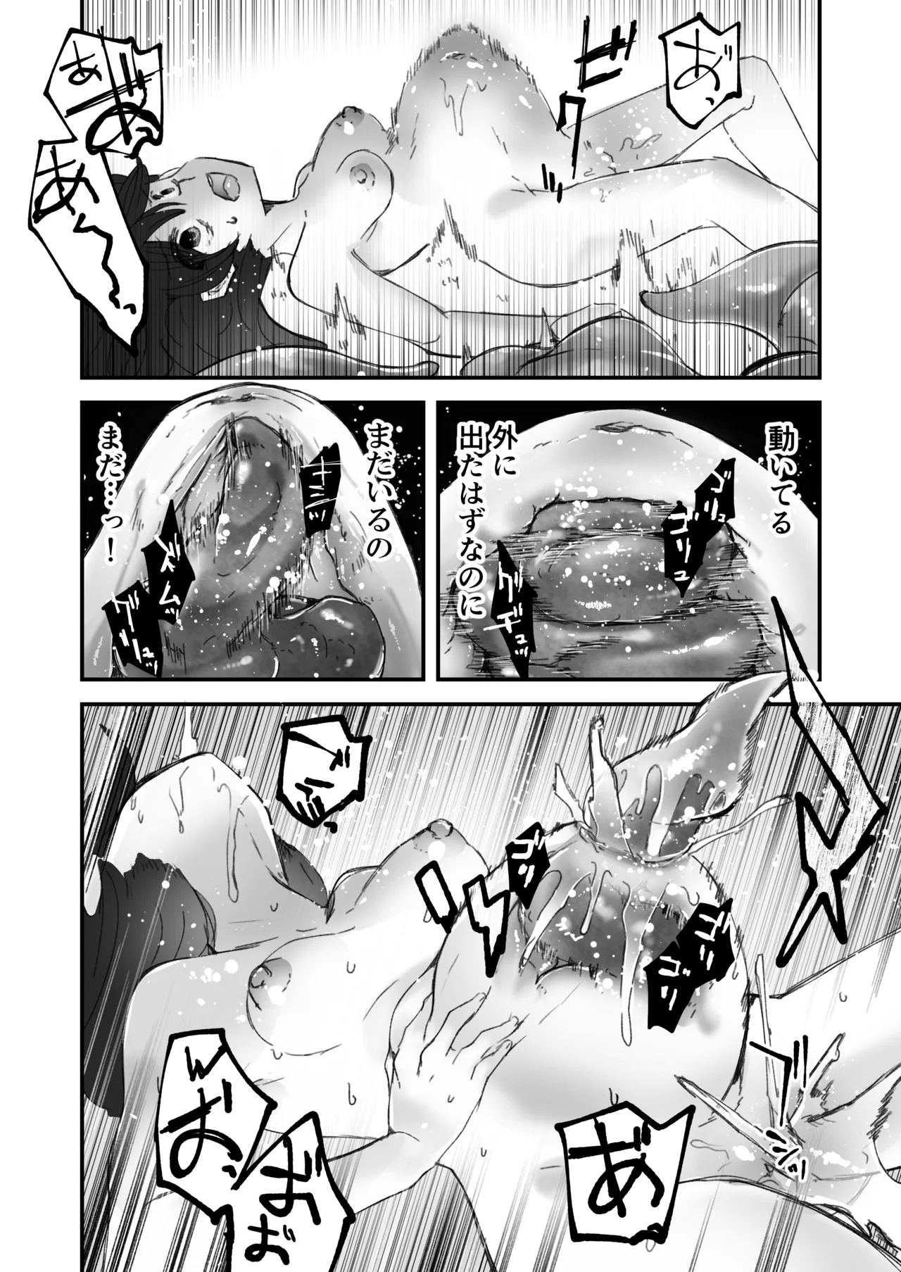 Tentacles x Sleep Rape x Navel Birth Sleep - Page 12