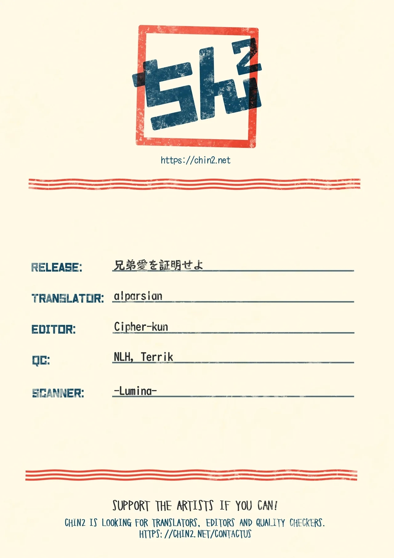 Kyoudai Ai o Shoumei Seyo | Prove Your Brotherly Love - Page 29