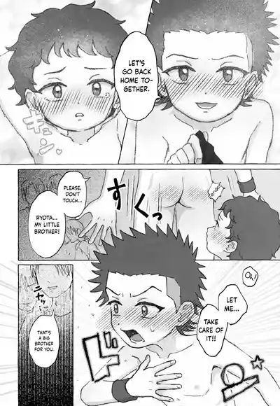 Kyoudai Ai o Shoumei Seyo | Prove Your Brotherly Love 7