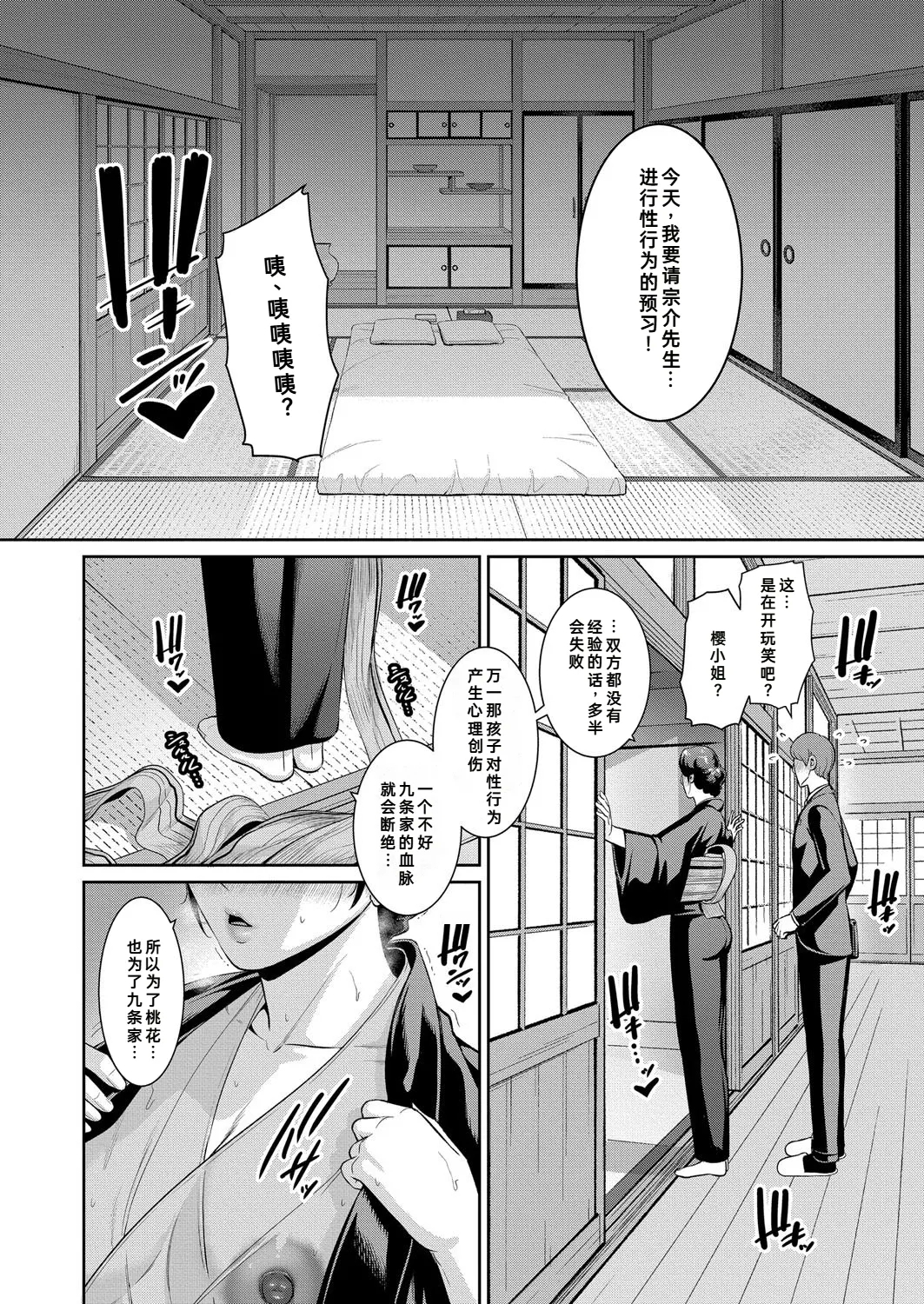 Tomodachi no Hahaoya Gaiden Kanojo no Hahaoya|新・朋友的母亲 外传 女朋友的母亲【第19話】 - Page 13