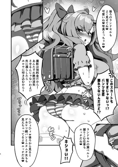 Nico ni Jojifuku to Randoseru o Kisete Mesugaki ni suru Hanashi 3
