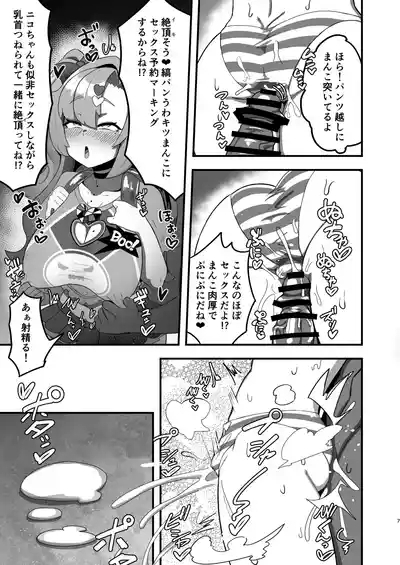Nico ni Jojifuku to Randoseru o Kisete Mesugaki ni suru Hanashi 6