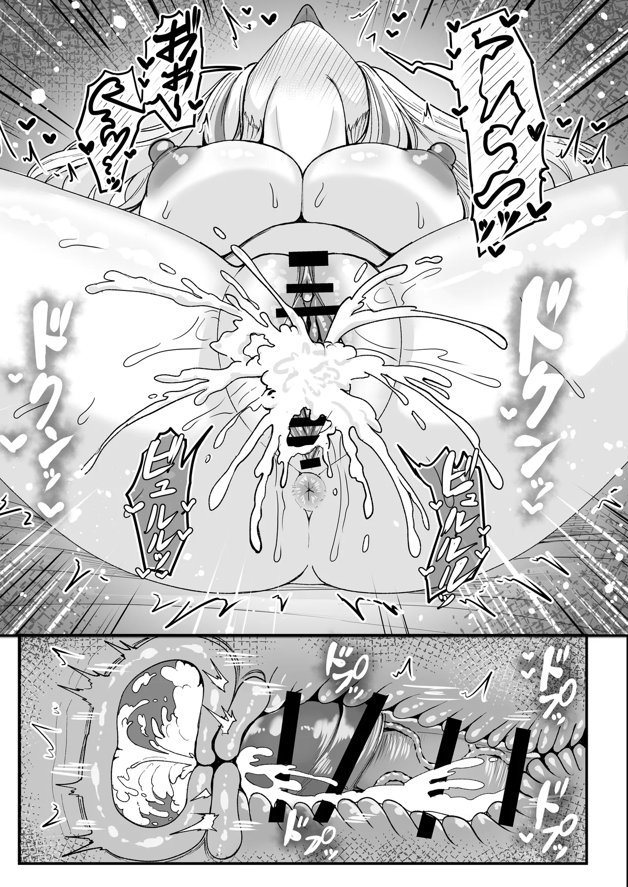 Pの事大嫌いだから！ - Page 27