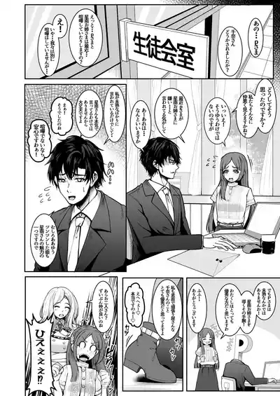 Pの事大嫌いだから！ 4