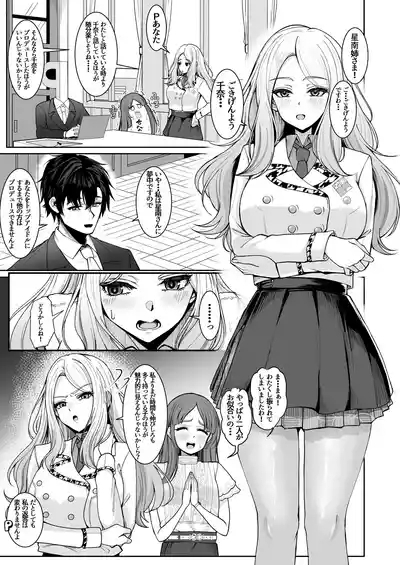 Pの事大嫌いだから！ 5