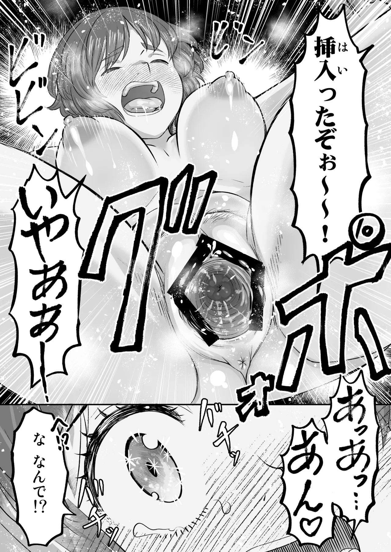 Dame nanoni Oji-san no Berochuu ni Kusshite Subete Yurushichau Miho no Hanashi - Page 20