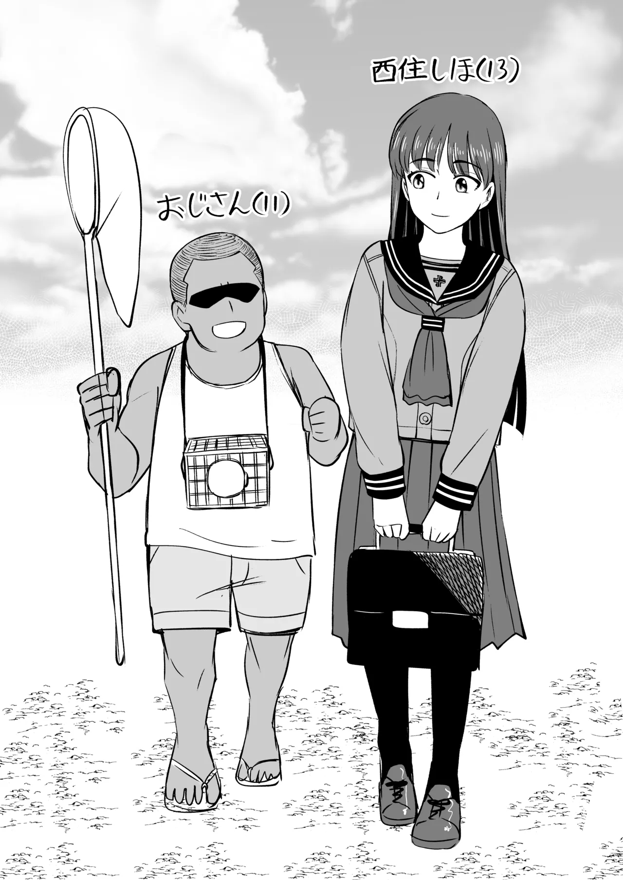 Dame nanoni Oji-san no Berochuu ni Kusshite Subete Yurushichau Miho no Hanashi - Page 41