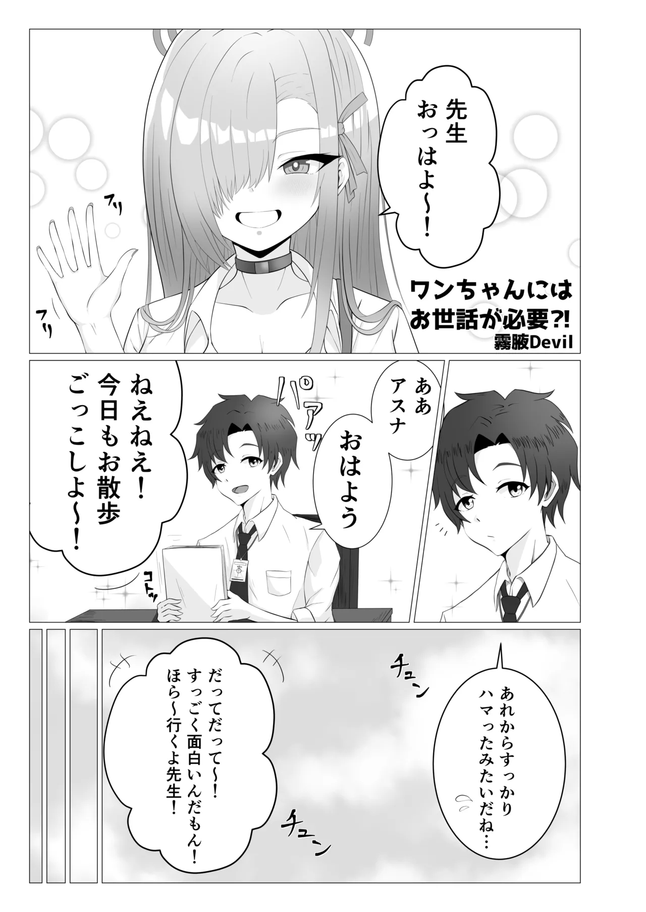 Premium Kizuna Episode - Page 4