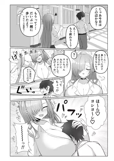 Premium Kizuna Episode 5