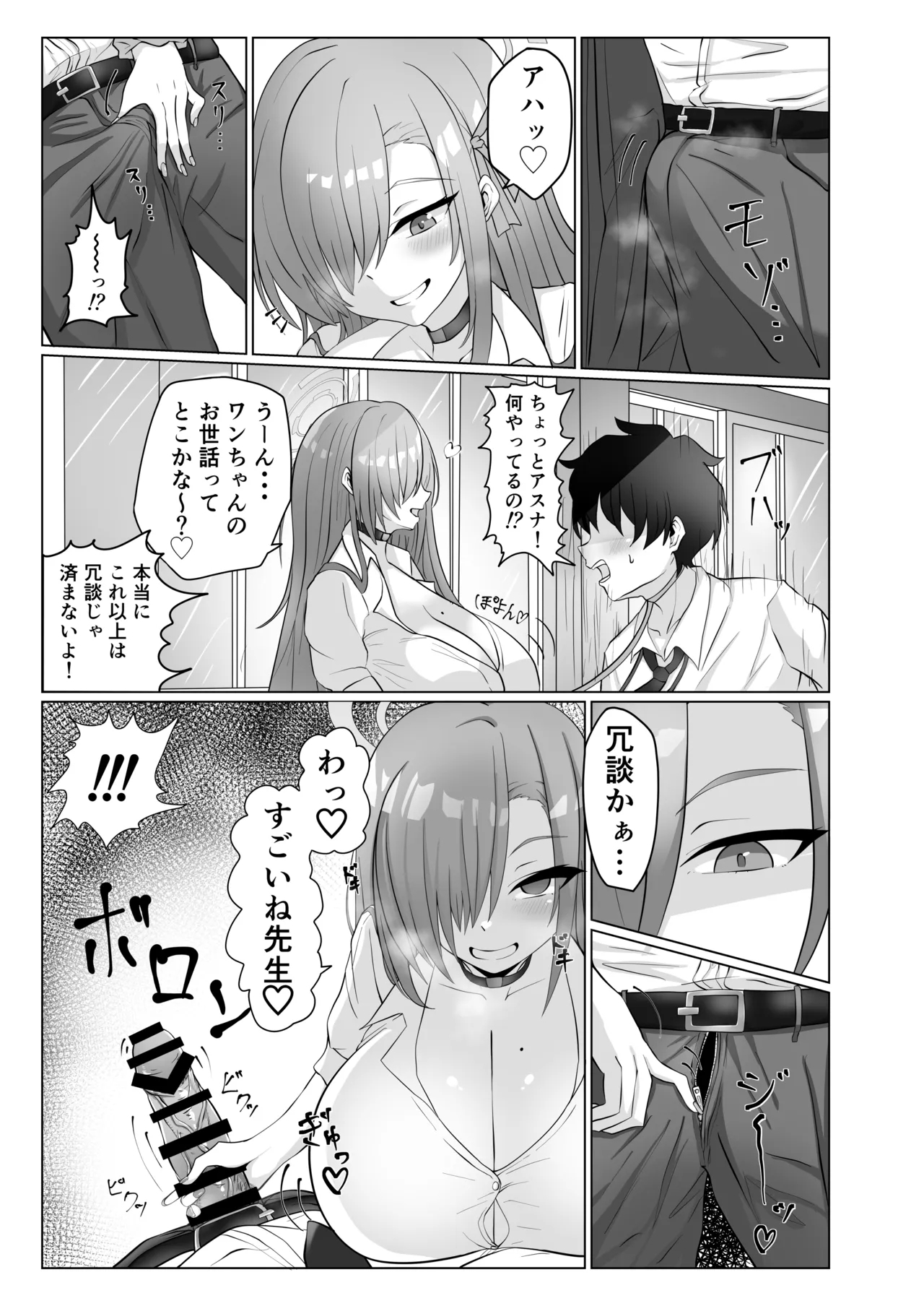 Premium Kizuna Episode - Page 6