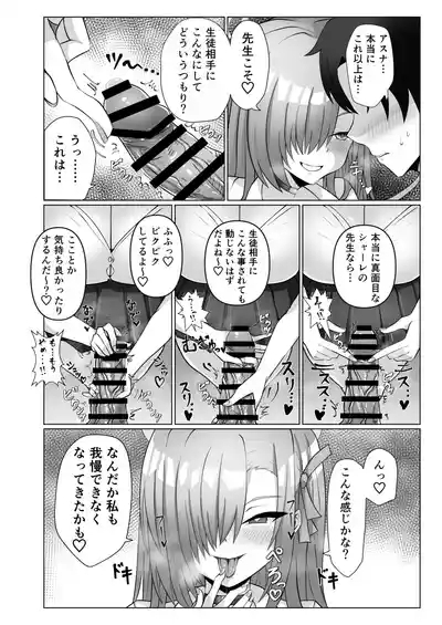 Premium Kizuna Episode 7