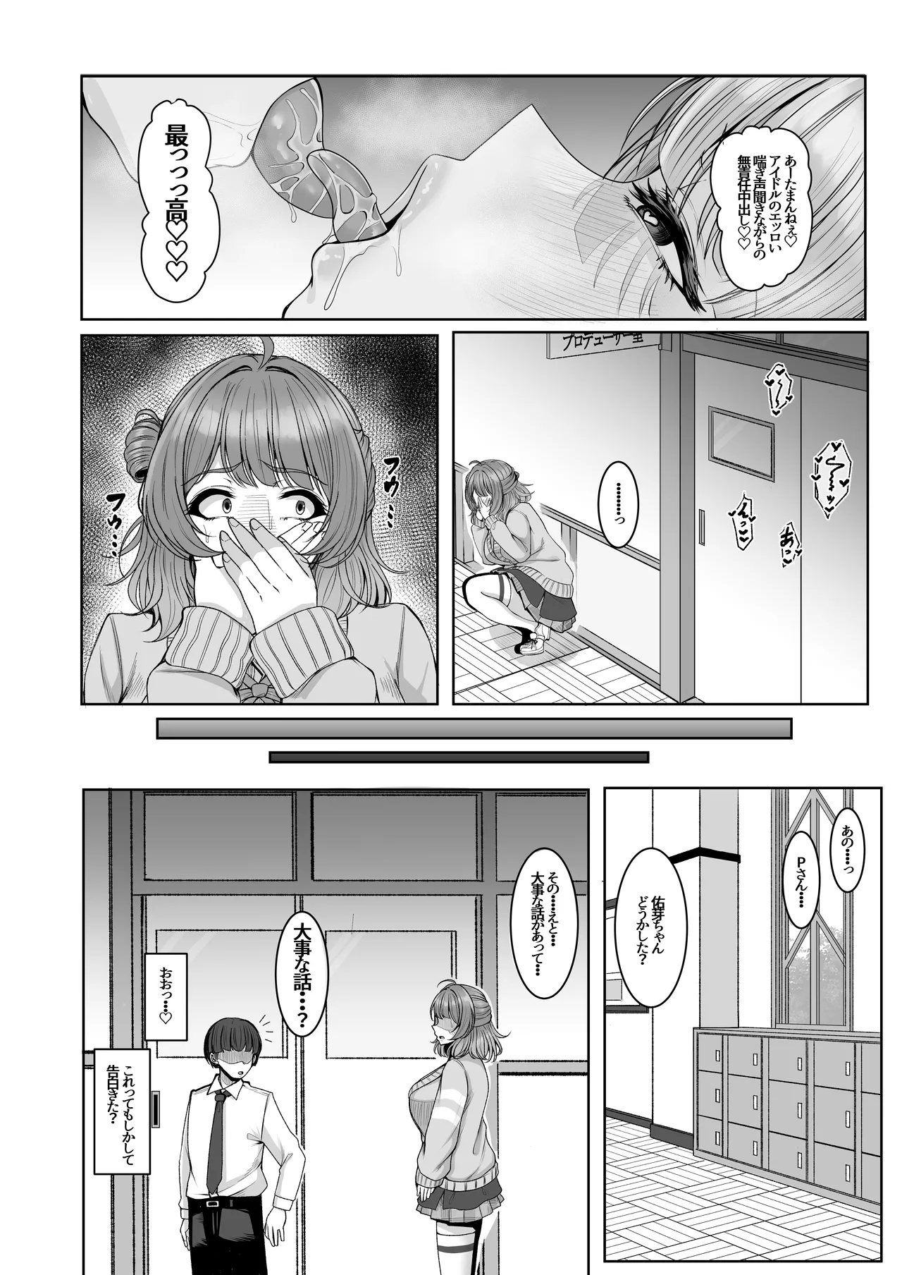Shinaido Kaihen - Page 26
