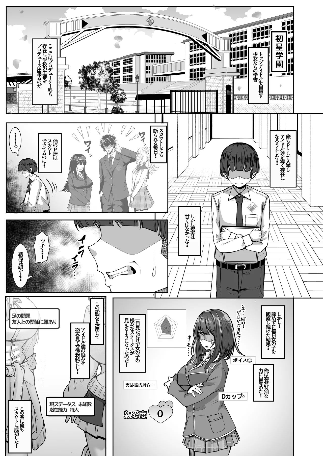 Shinaido Kaihen - Page 3