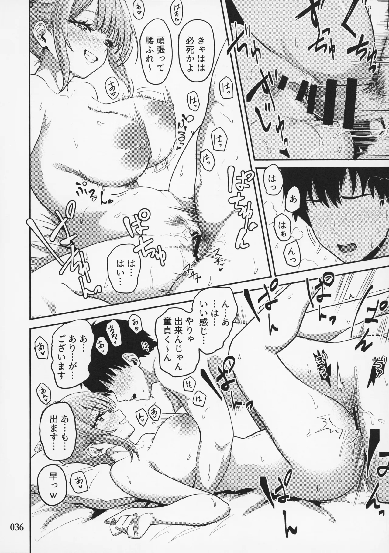Gal to Meccha Namahame Nakadashi Ecchi Suru Hanashi #1 - Page 38