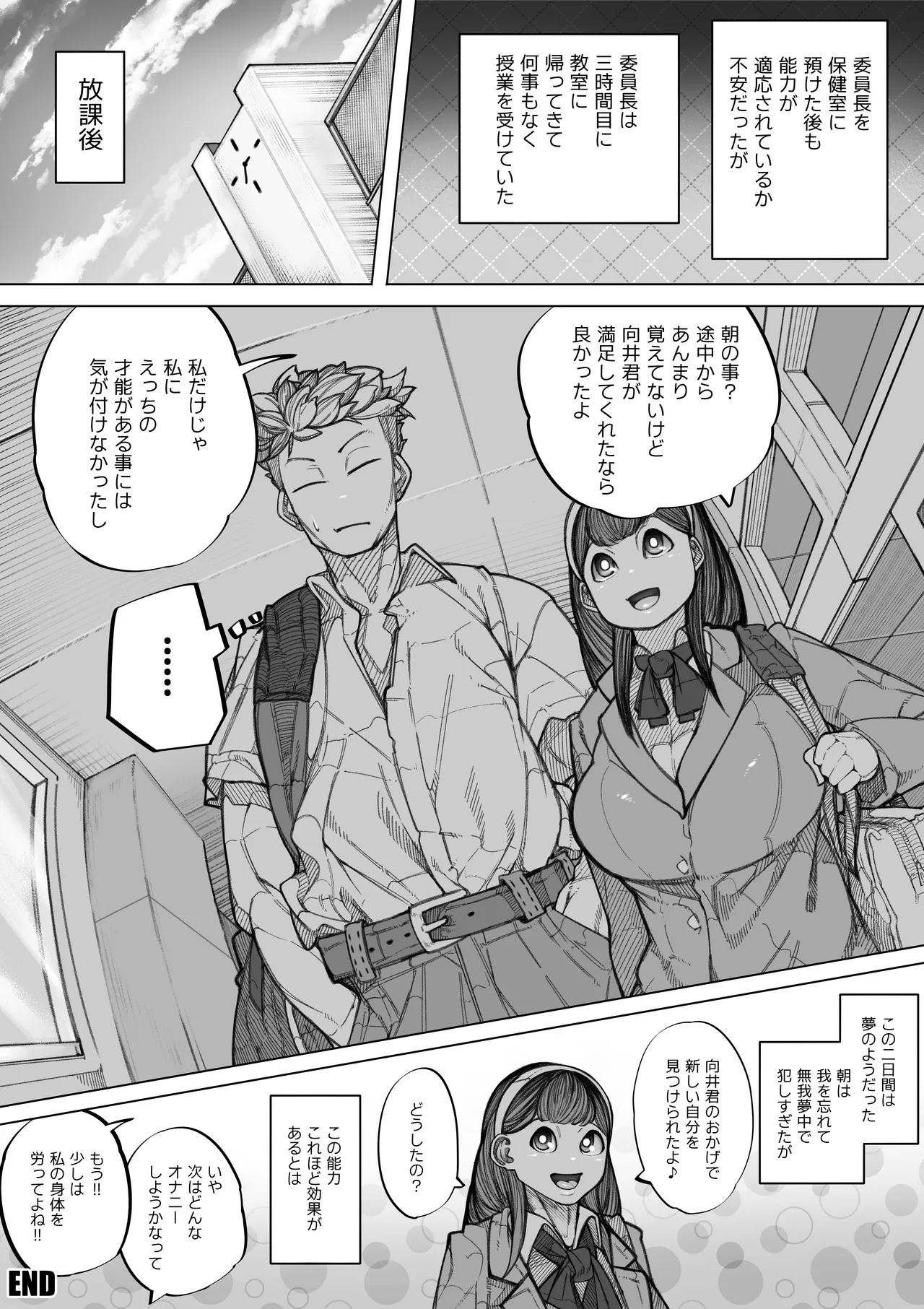 Kirawarenai Otoko - Page 47