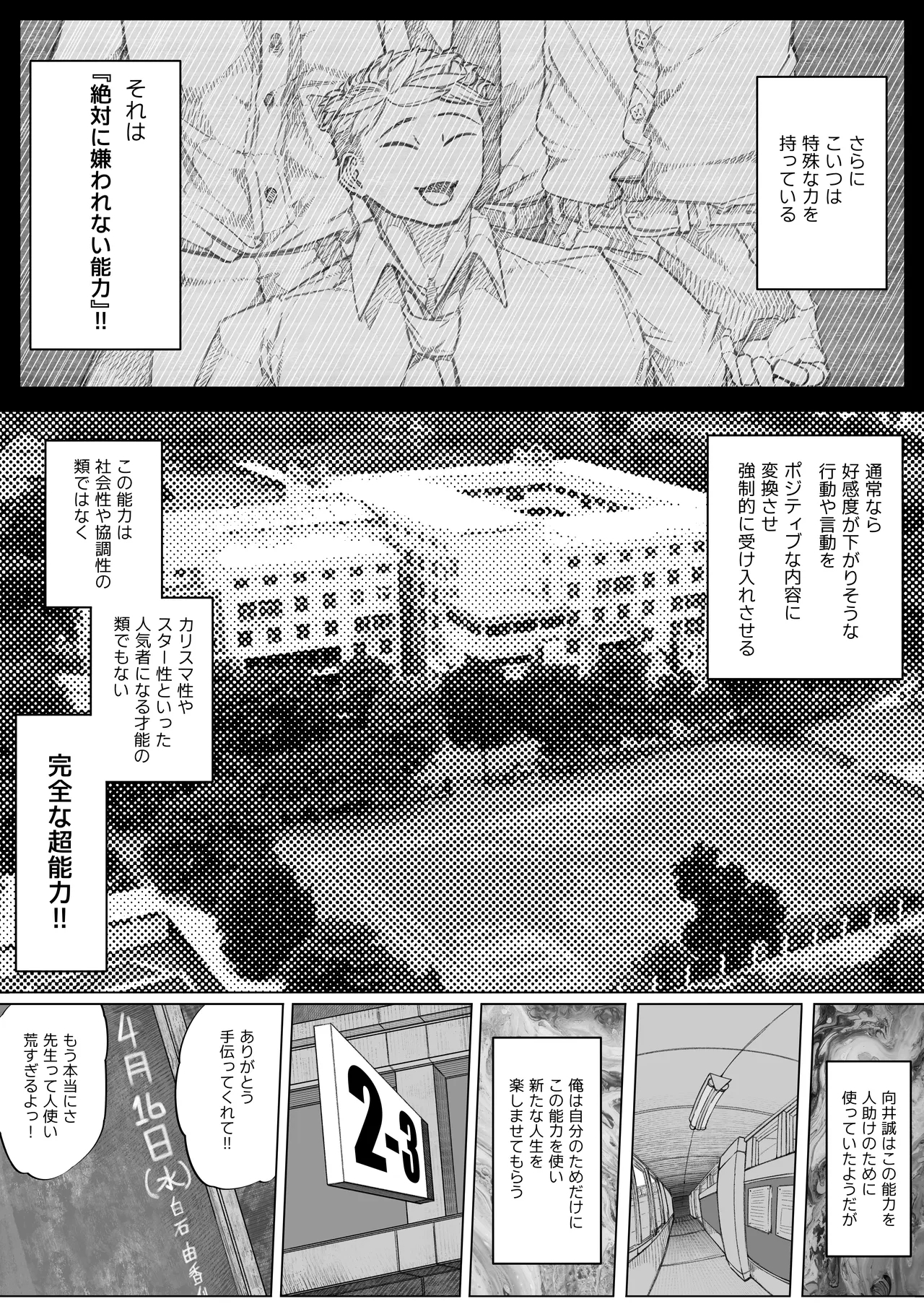Kirawarenai Otoko - Page 5