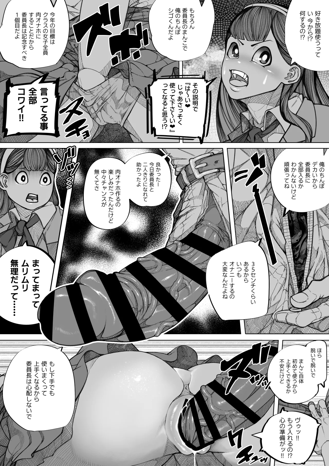 Kirawarenai Otoko - Page 8