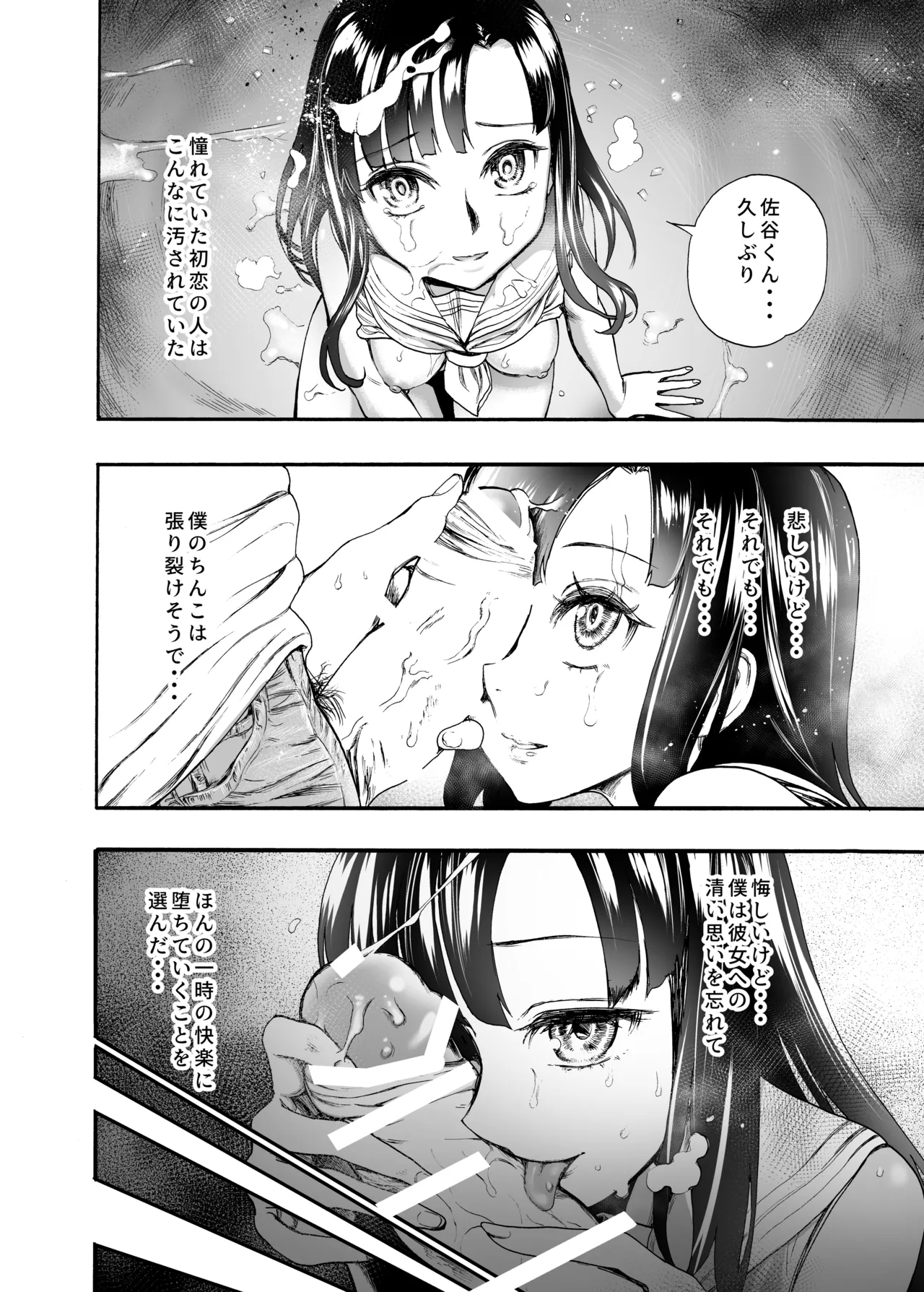 Hatsukoi no Anoko wa Minna no Onaho - Page 23