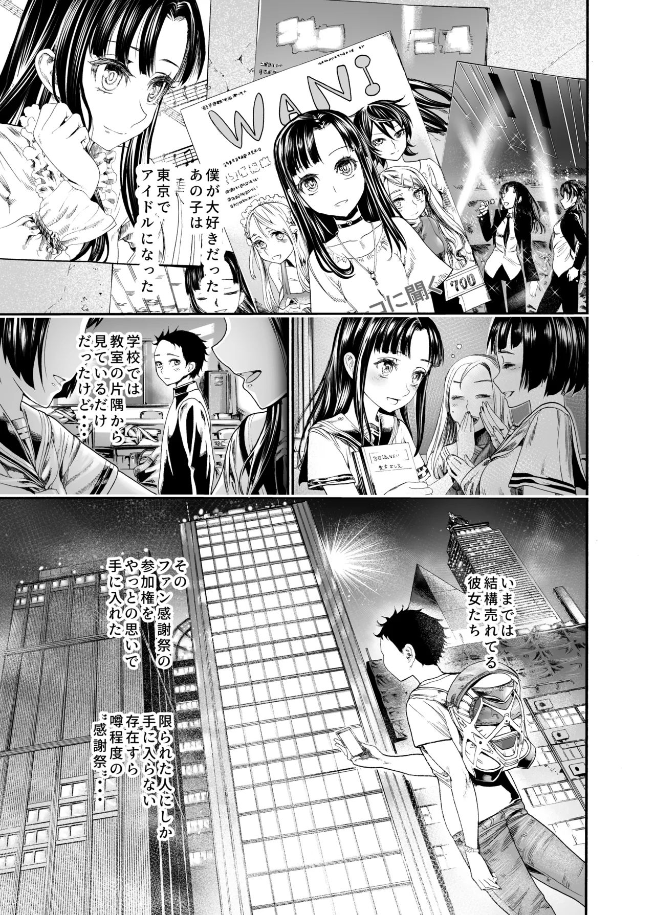 Hatsukoi no Anoko wa Minna no Onaho - Page 4