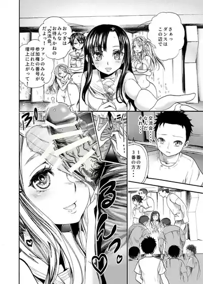 Hatsukoi no Anoko wa Minna no Onaho 7