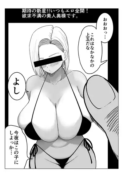 Sekai Championsan 3