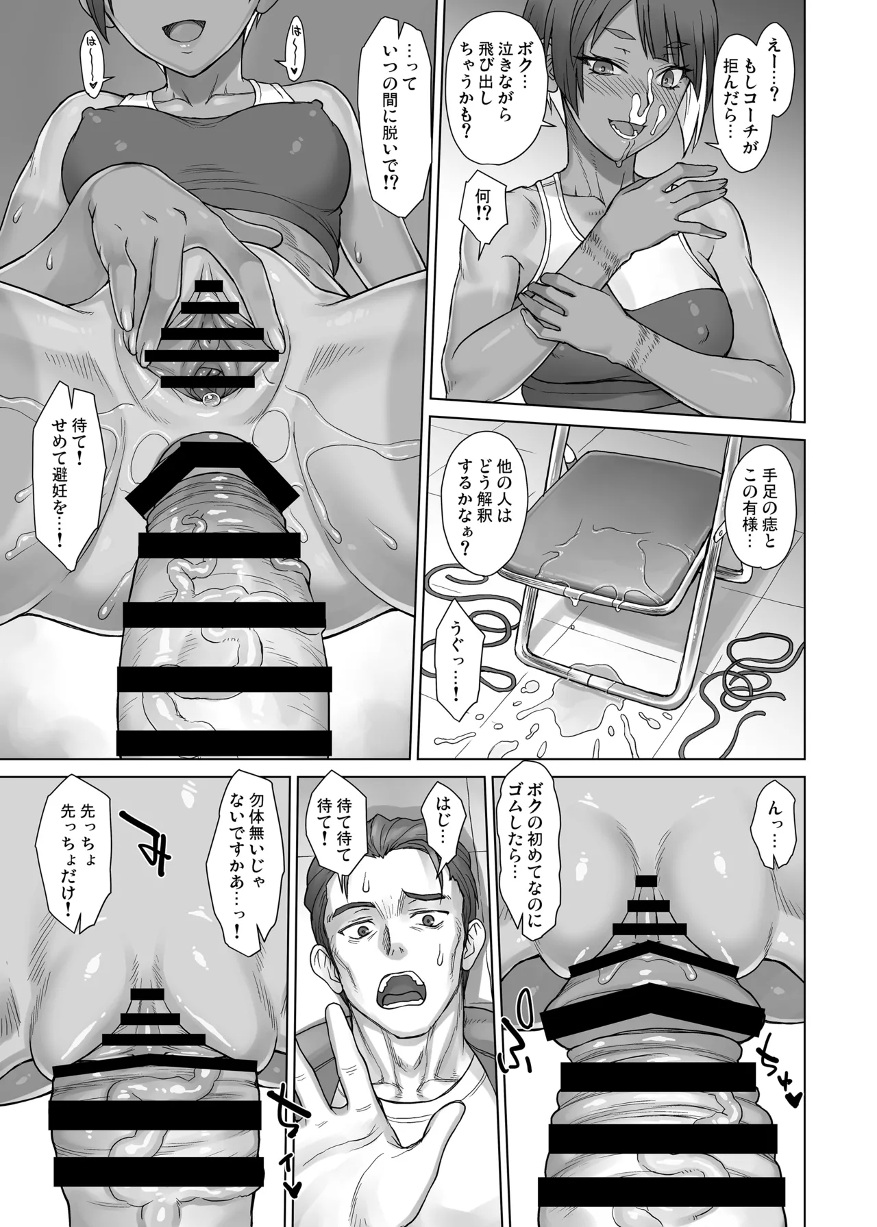 Portio Switch STRIKES BACK - Page 17