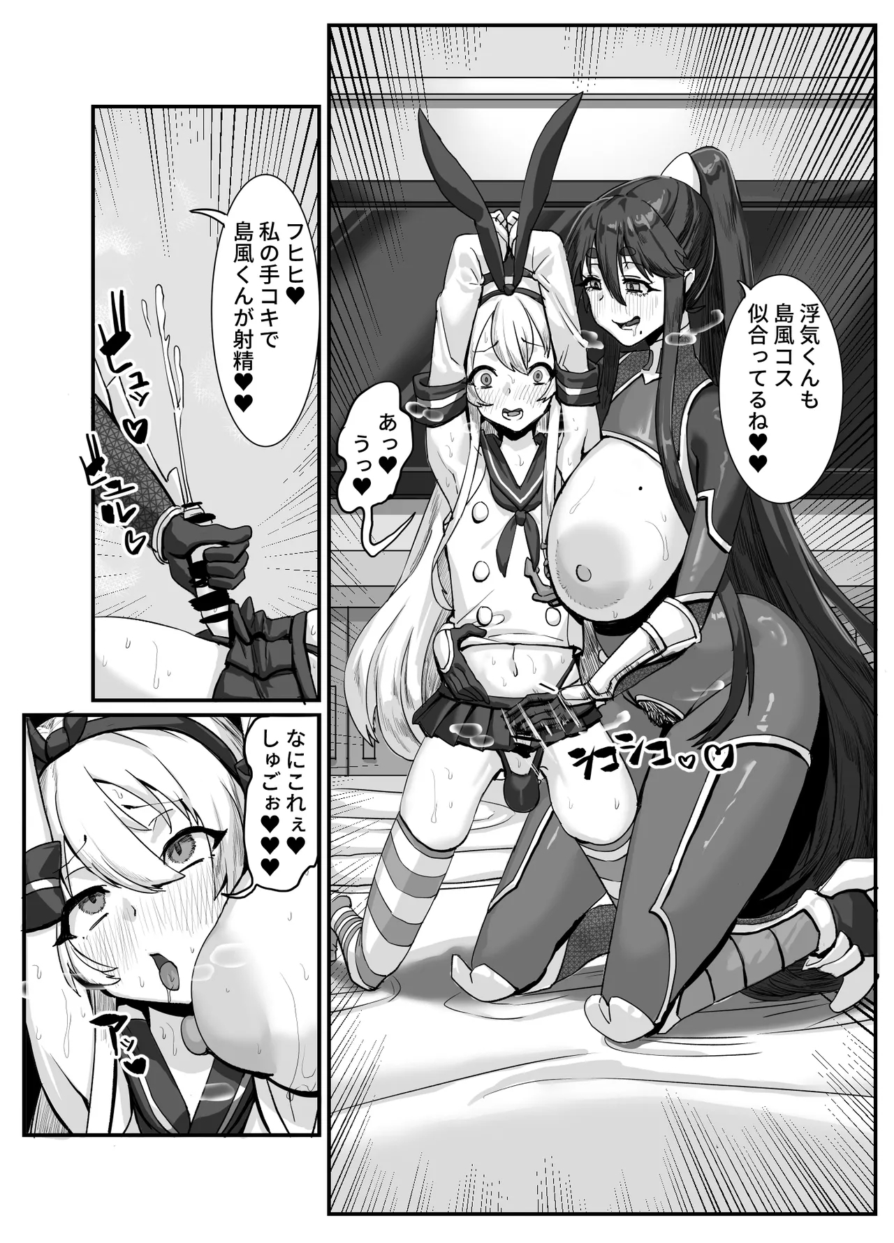 メスレイヤーに襲われる同人作家 - Page 19