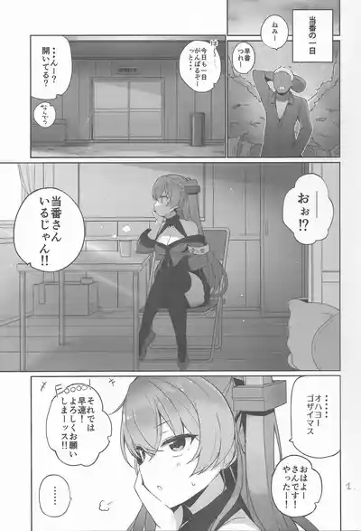 Anzen Touban 3 2