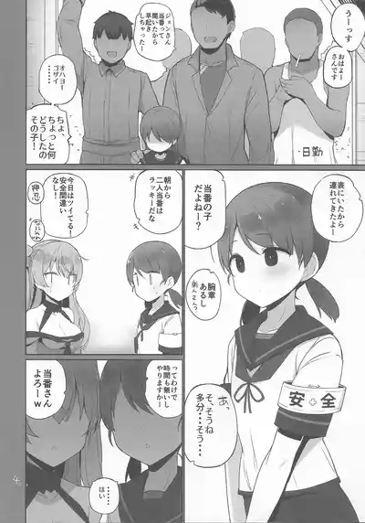 Anzen Touban 3 5