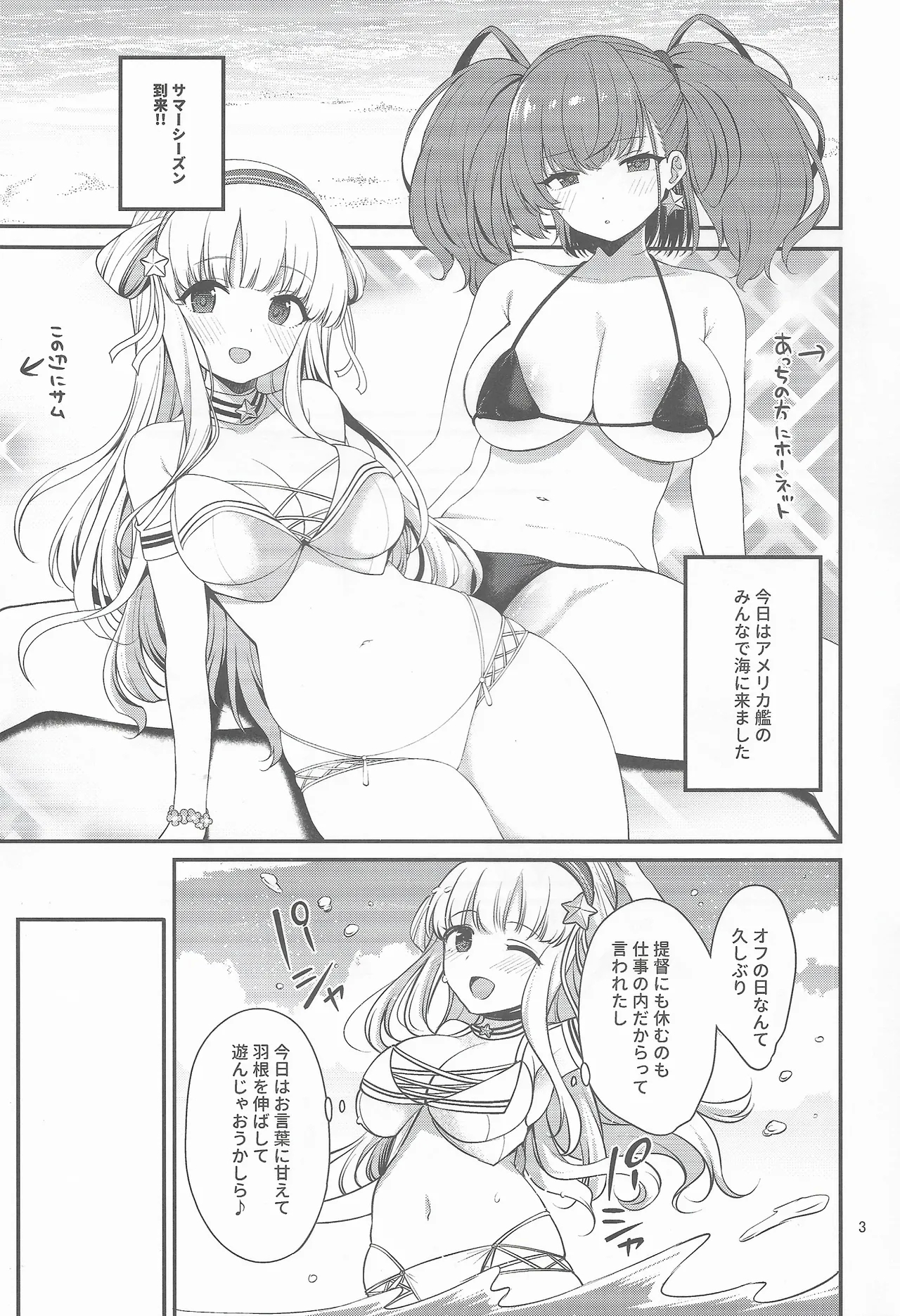 Hitozuma Fletcher To Cool Do M Atlanta - Page 2