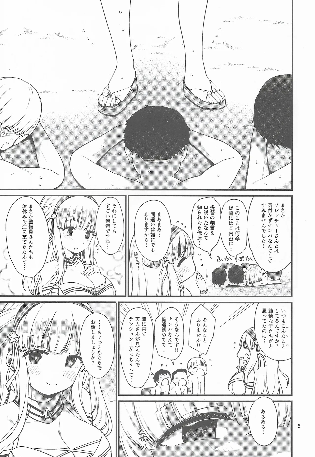 Hitozuma Fletcher To Cool Do M Atlanta - Page 4
