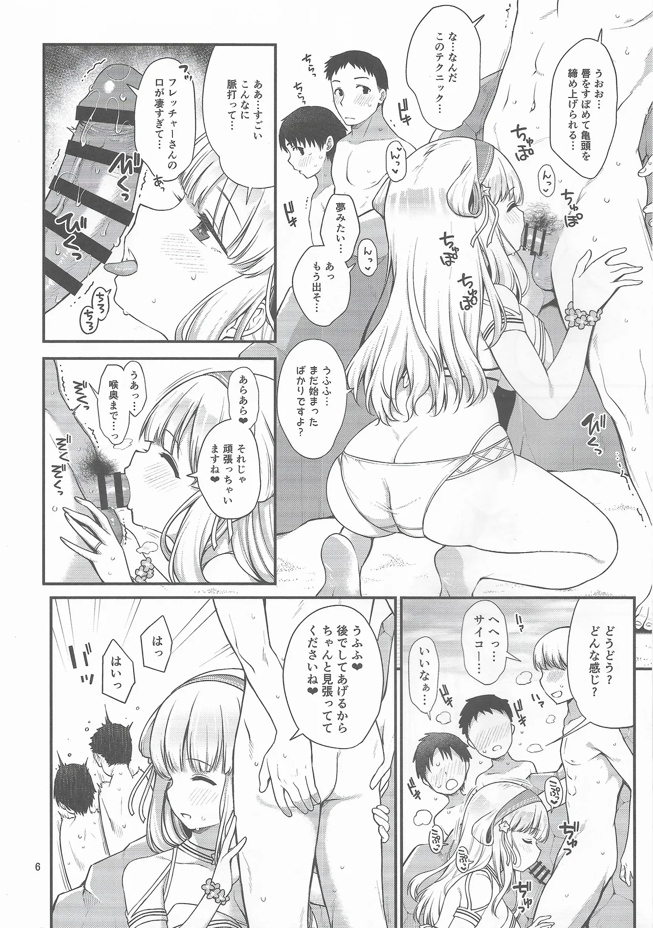 Hitozuma Fletcher To Cool Do M Atlanta - Page 5