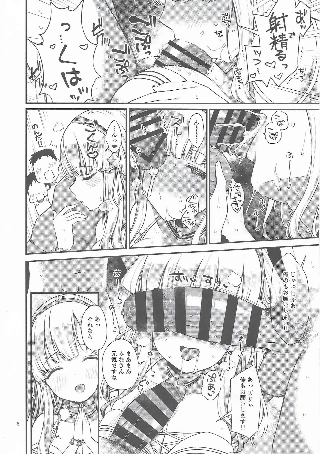 Hitozuma Fletcher To Cool Do M Atlanta - Page 7