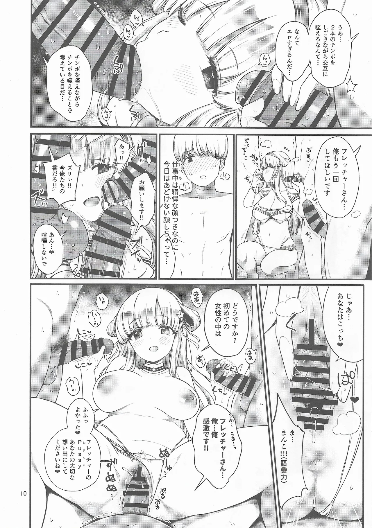 Hitozuma Fletcher To Cool Do M Atlanta - Page 9