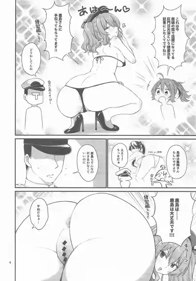 Tennen Do Sukebe Kashima To Shiri Aoba 3