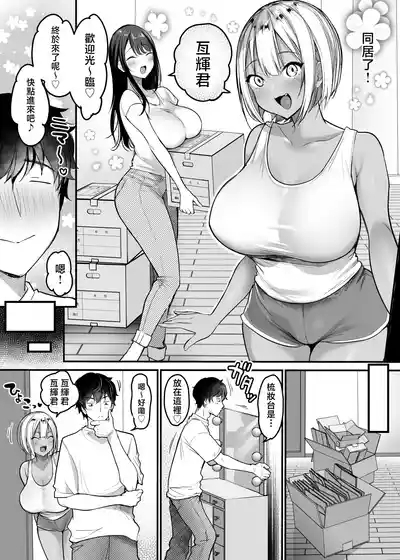 Sex Closet 3 4