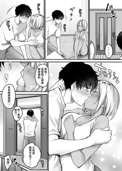 Sex Closet 3 6