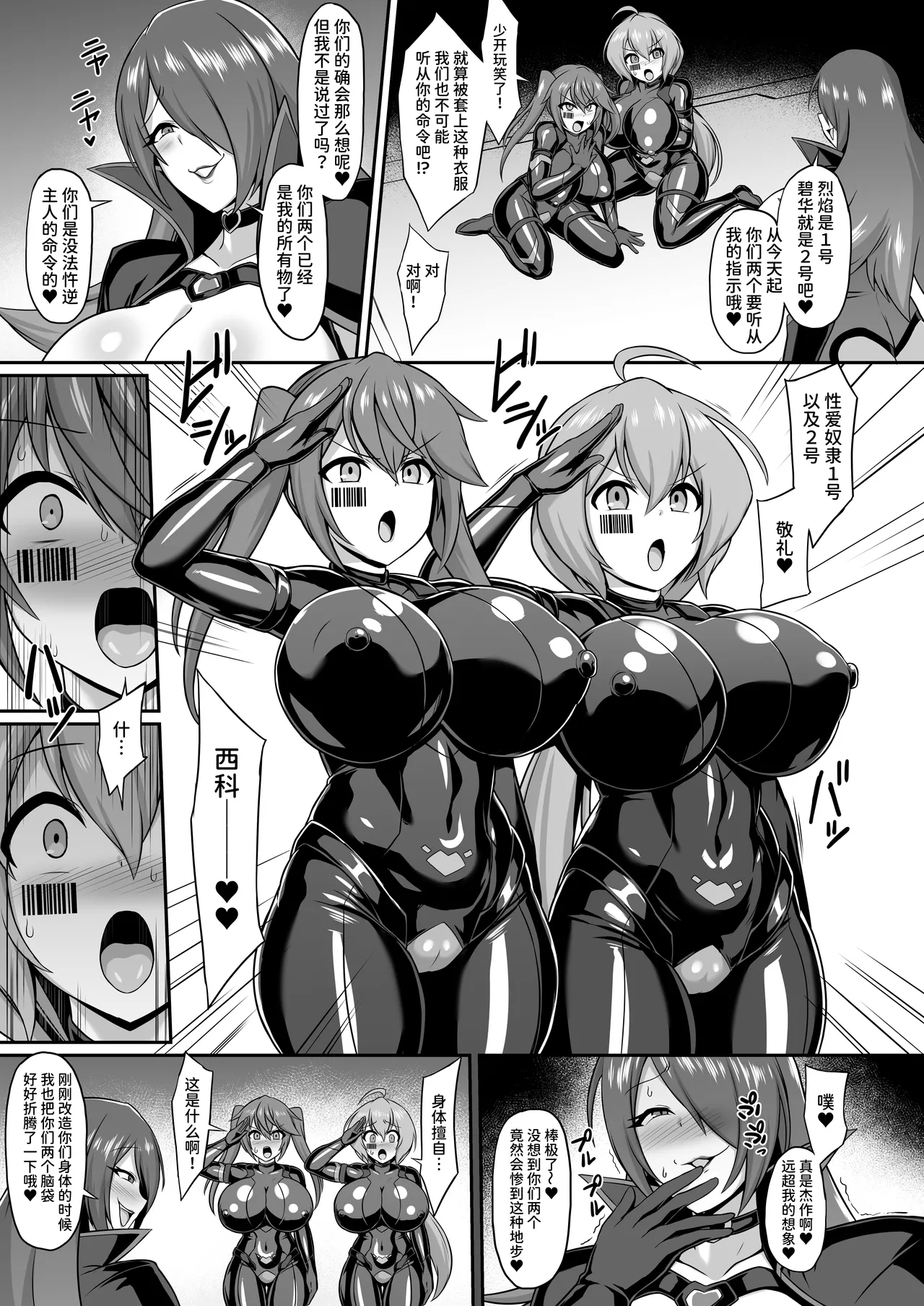 Seisou Kouki Sacred Flare & Aquaka Songen Hakai Keikaku- - Page 17