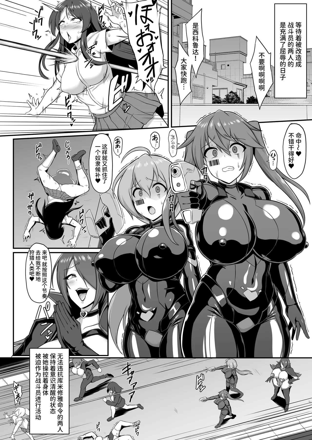 Seisou Kouki Sacred Flare & Aquaka Songen Hakai Keikaku- - Page 20
