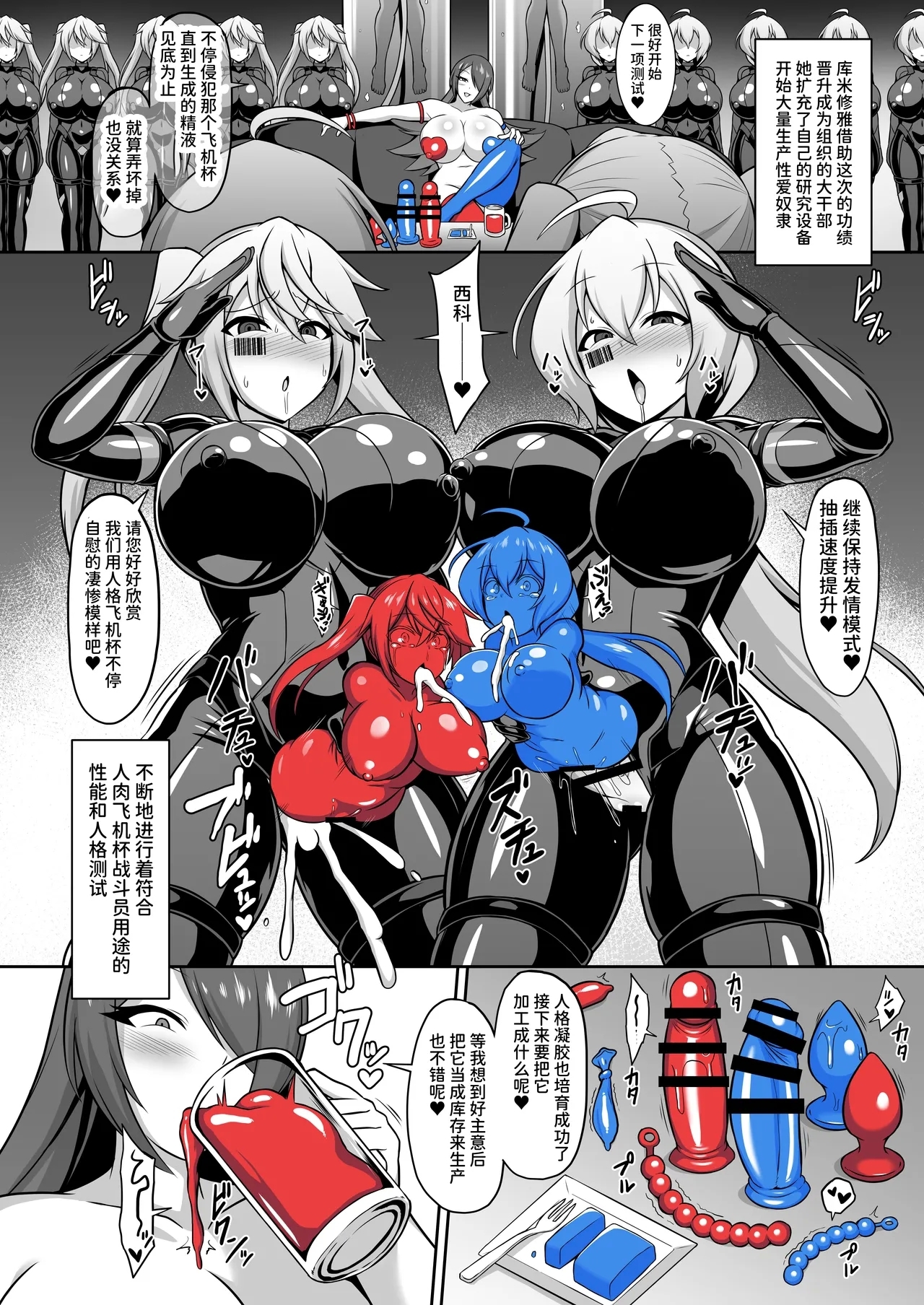 Seisou Kouki Sacred Flare & Aquaka Songen Hakai Keikaku- - Page 46