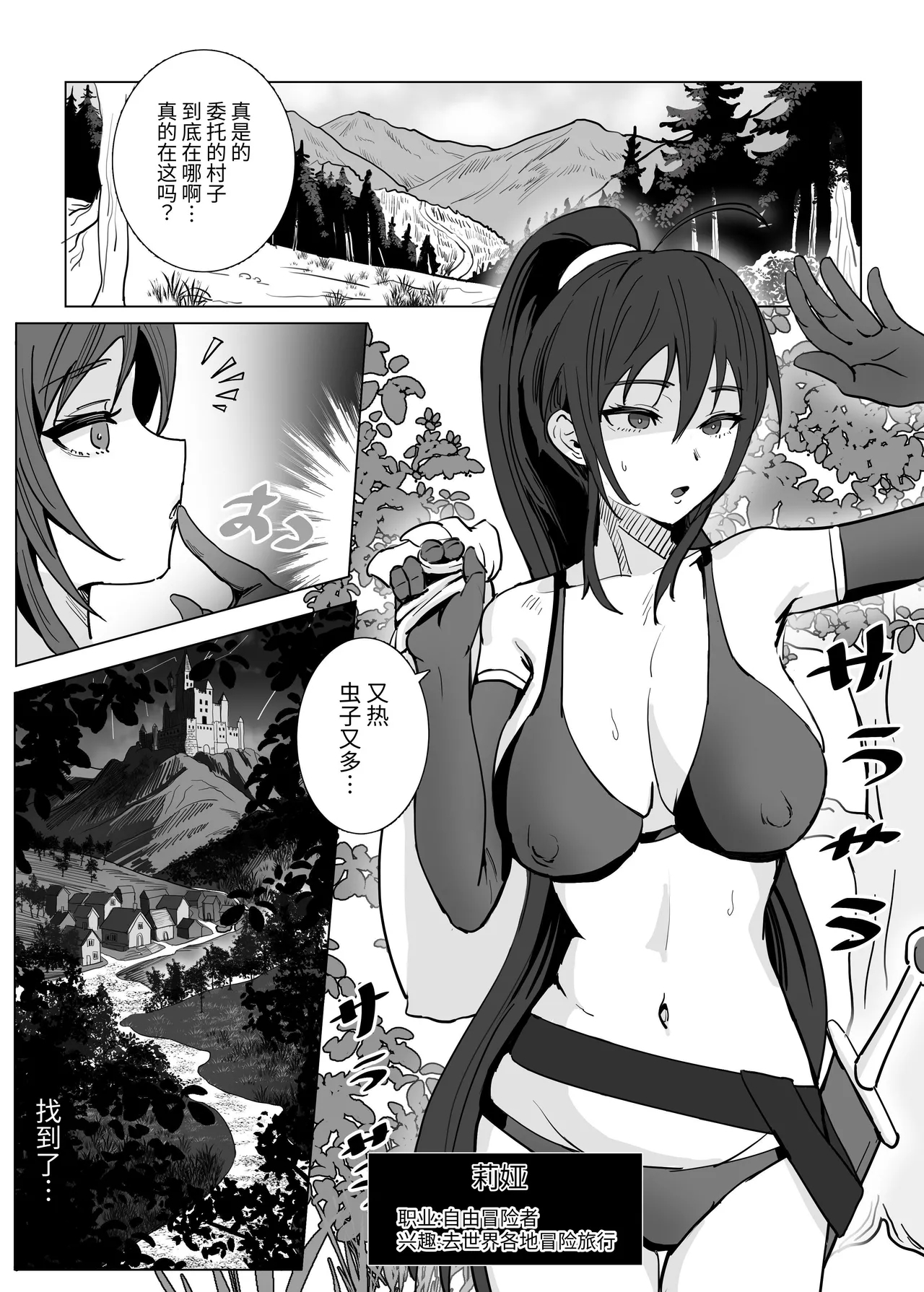 Kyuunyuuki Shimai - Page 2