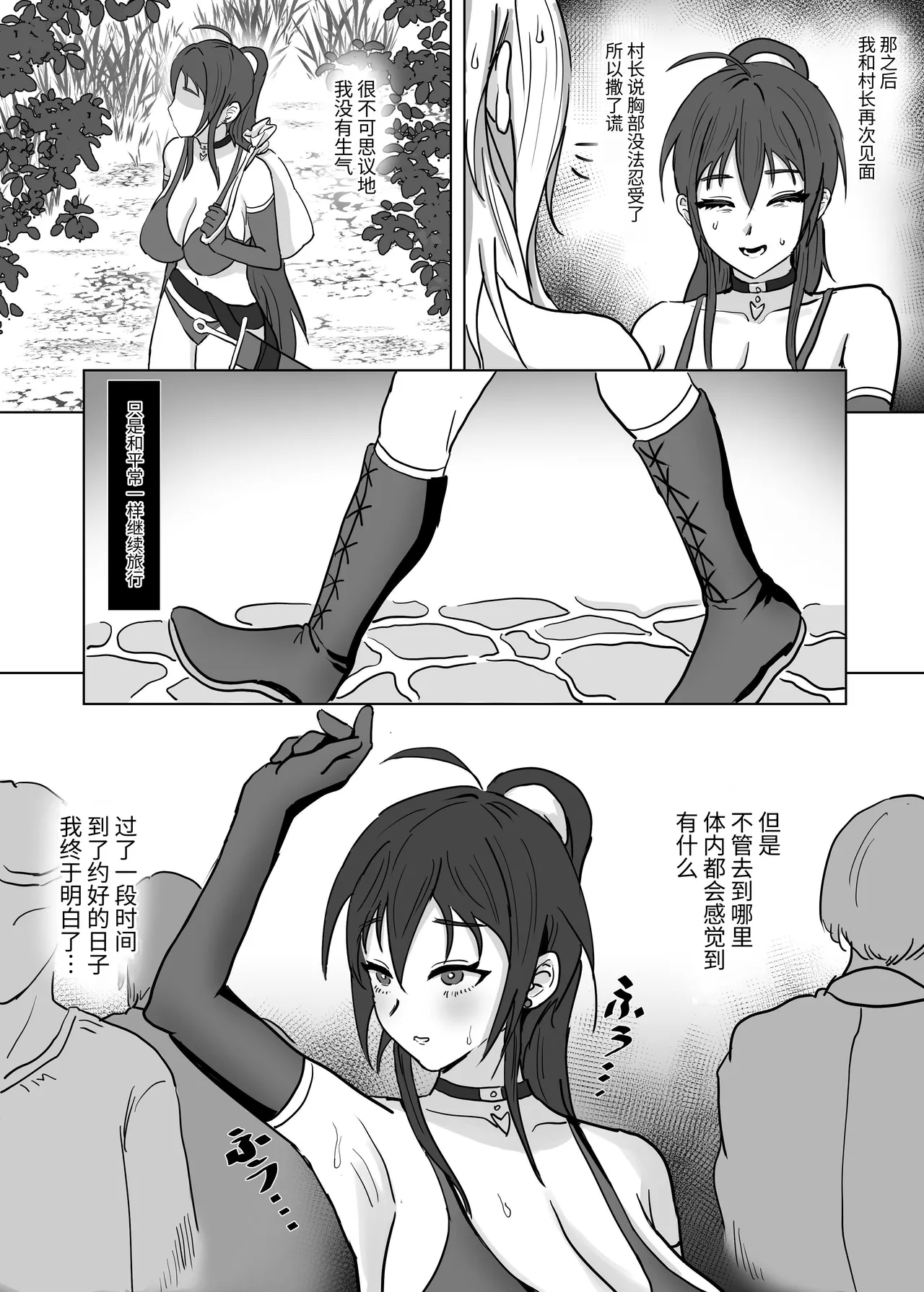 Kyuunyuuki Shimai - Page 26