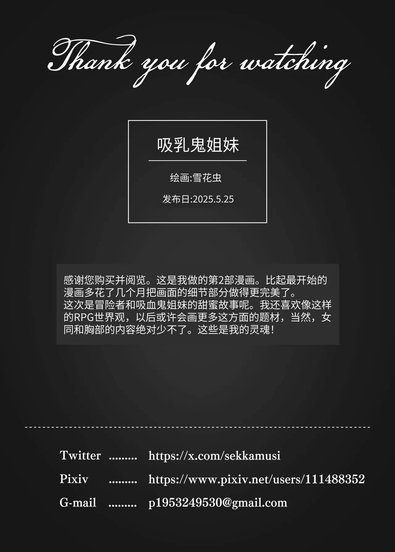 Kyuunyuuki Shimai - Page 28