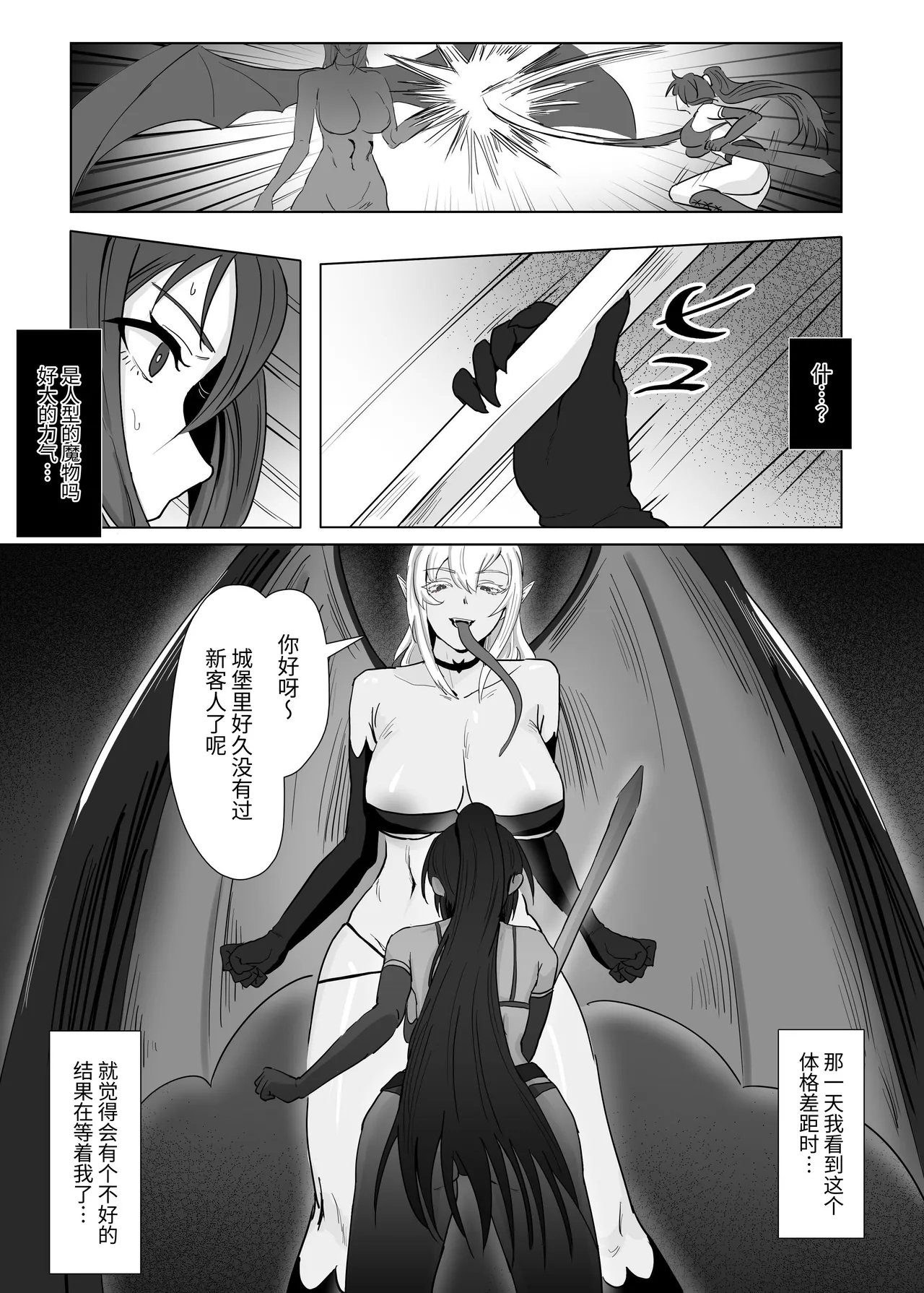 Kyuunyuuki Shimai - Page 5