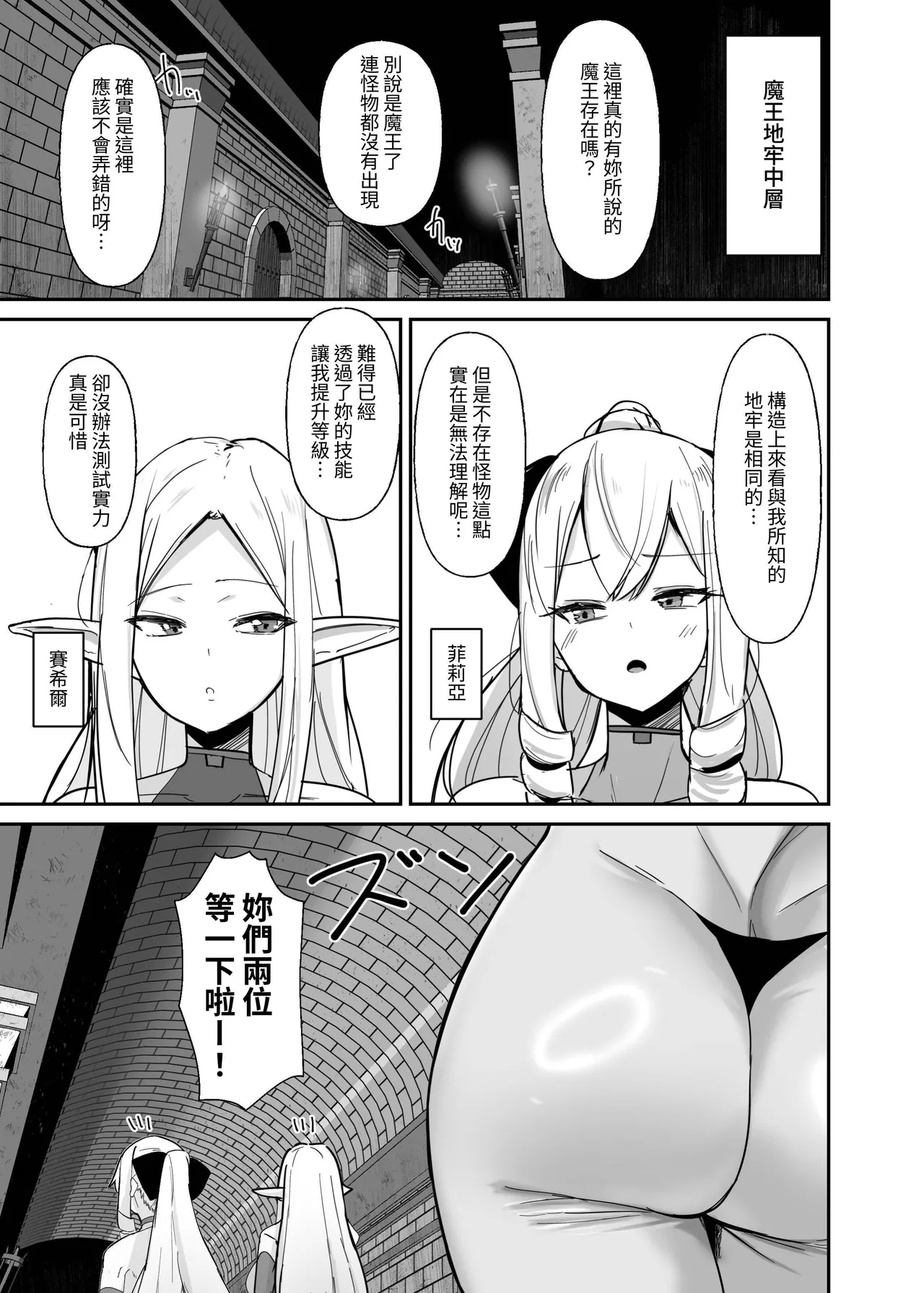 Otome Game no Akuyaku Reijou ni Tensei Shitara Ura Settei de Futanari deshita - Page 5